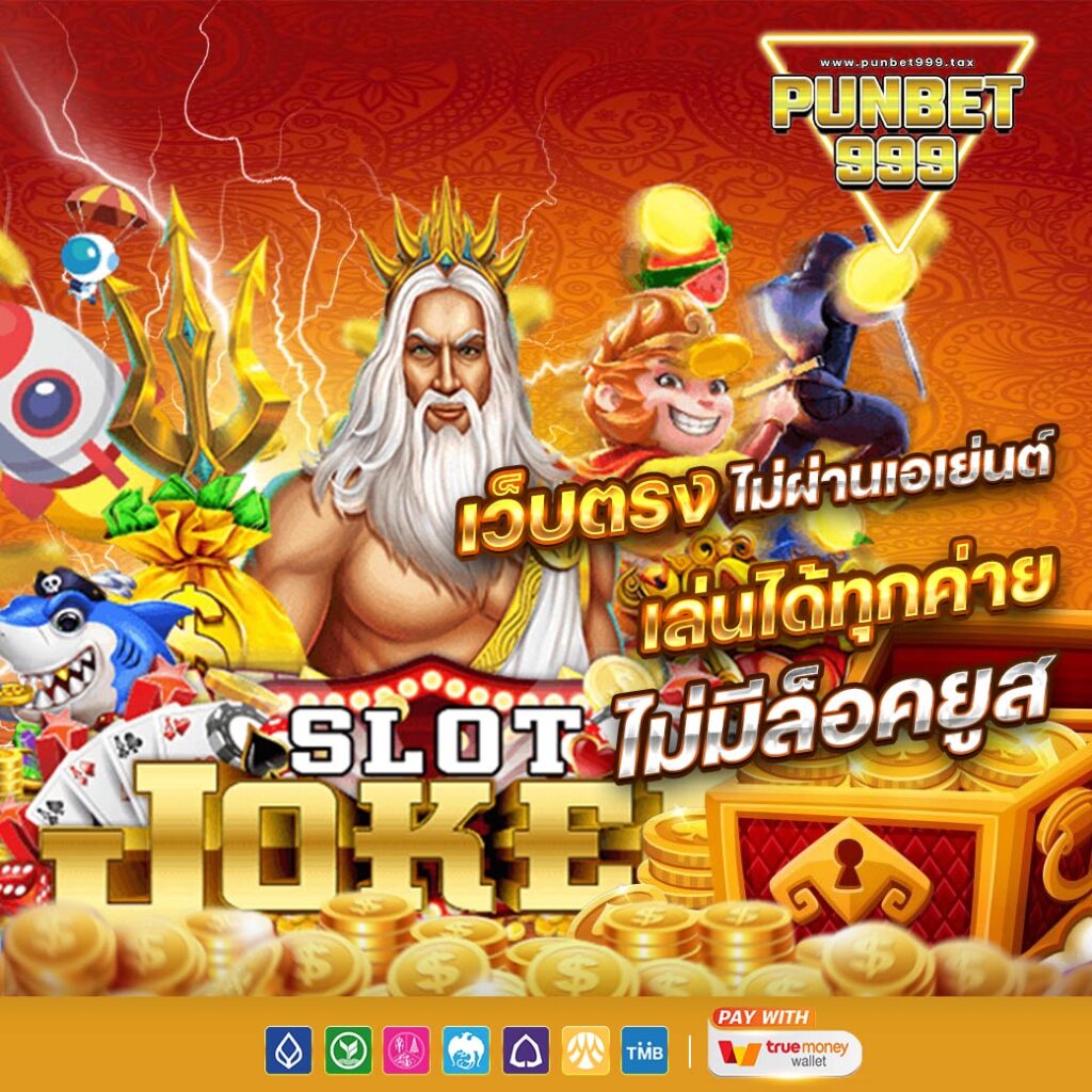 PUNBET999